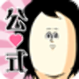 Misawa célèbre en amour avec la femme en enfer Misawa - Je peux lire tous les jours 1 coma net icon