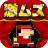 icon ピコピコ達人 2.0.3