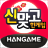 icon 한게임신맞고 1.11.32
