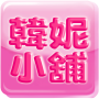 Магазин Han Ni: мультфільм, 3C периферійна монополія icon