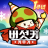 icon 버섯커 키우기-3000뽑기 증정 2.0.41