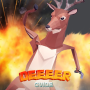 Поради Deeeer Simulator Defer Коза Hero icon