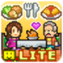 Cafeteria Nipponica Lite