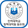 Inha University Graduate School of Policy icon