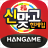 icon 한게임신맞고 1.11.47